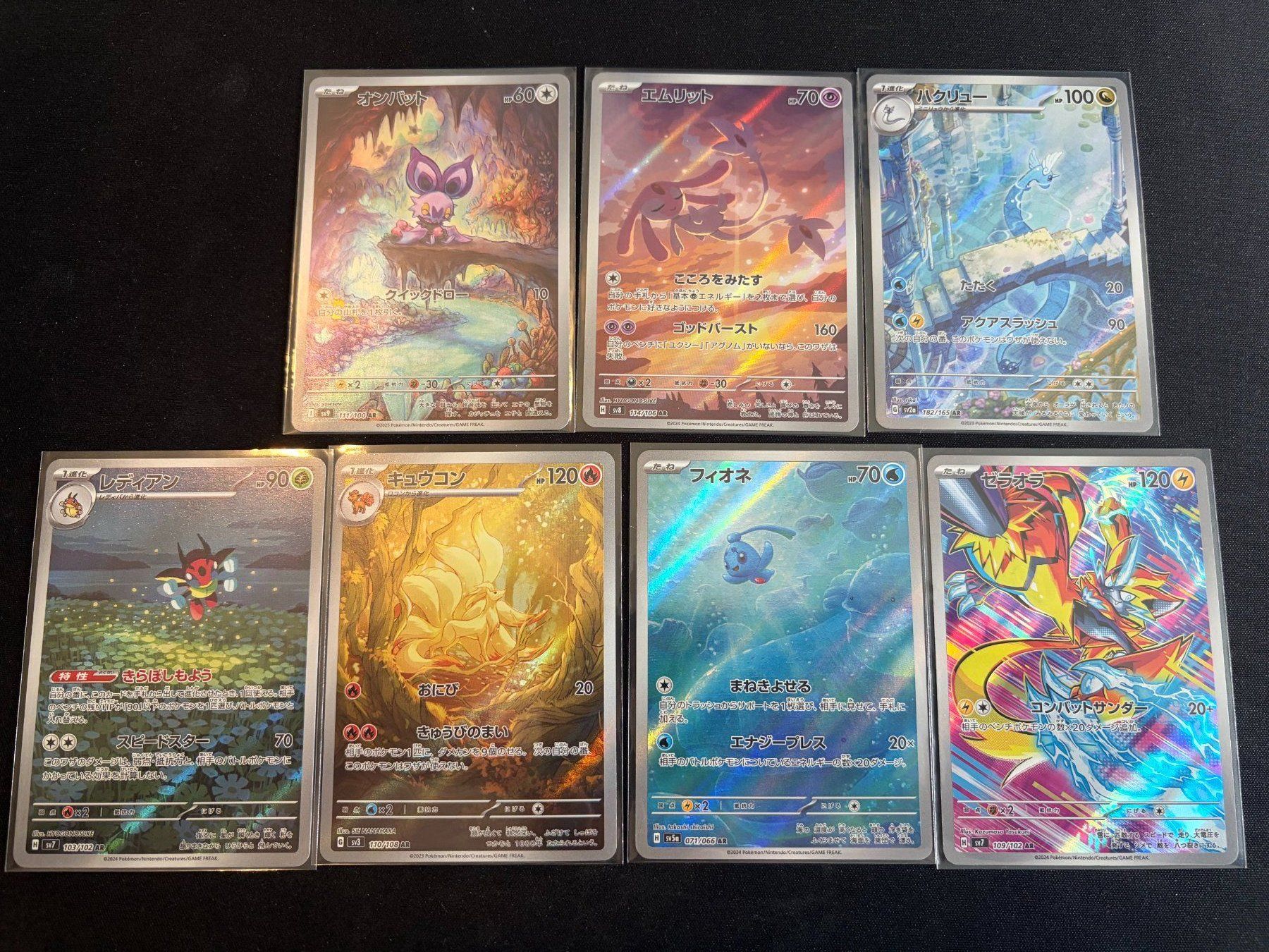 Pokémon Carte collezionabili: AR set of 7 - Japanese – Nuovo (secondo la descrizione) da Saules BE venduto da TheWeeCard