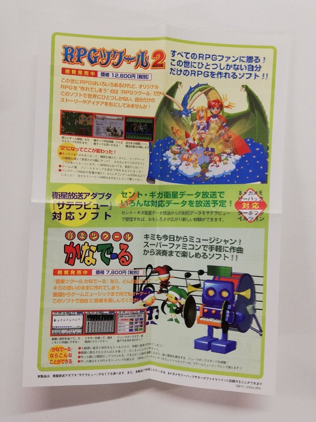 Giochi: Tsukuru Super Dante Maker / Nintendo SFC – Usato da St. Gallen venduto da zorro_dc 4