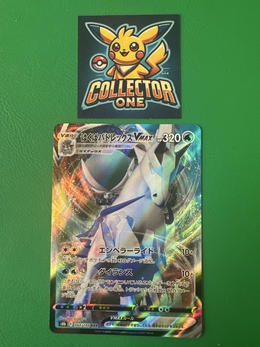 Pokémon Sammelbilder & Trading cards: Pokemon Calyrex VMAX Japanese 2021 – Neu (gemäss Beschreibung) aus Lommiswil von CollectorOne