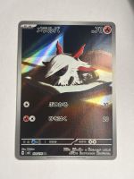 Pokémon Larvesta – SV8 108 – AR (Japanese)