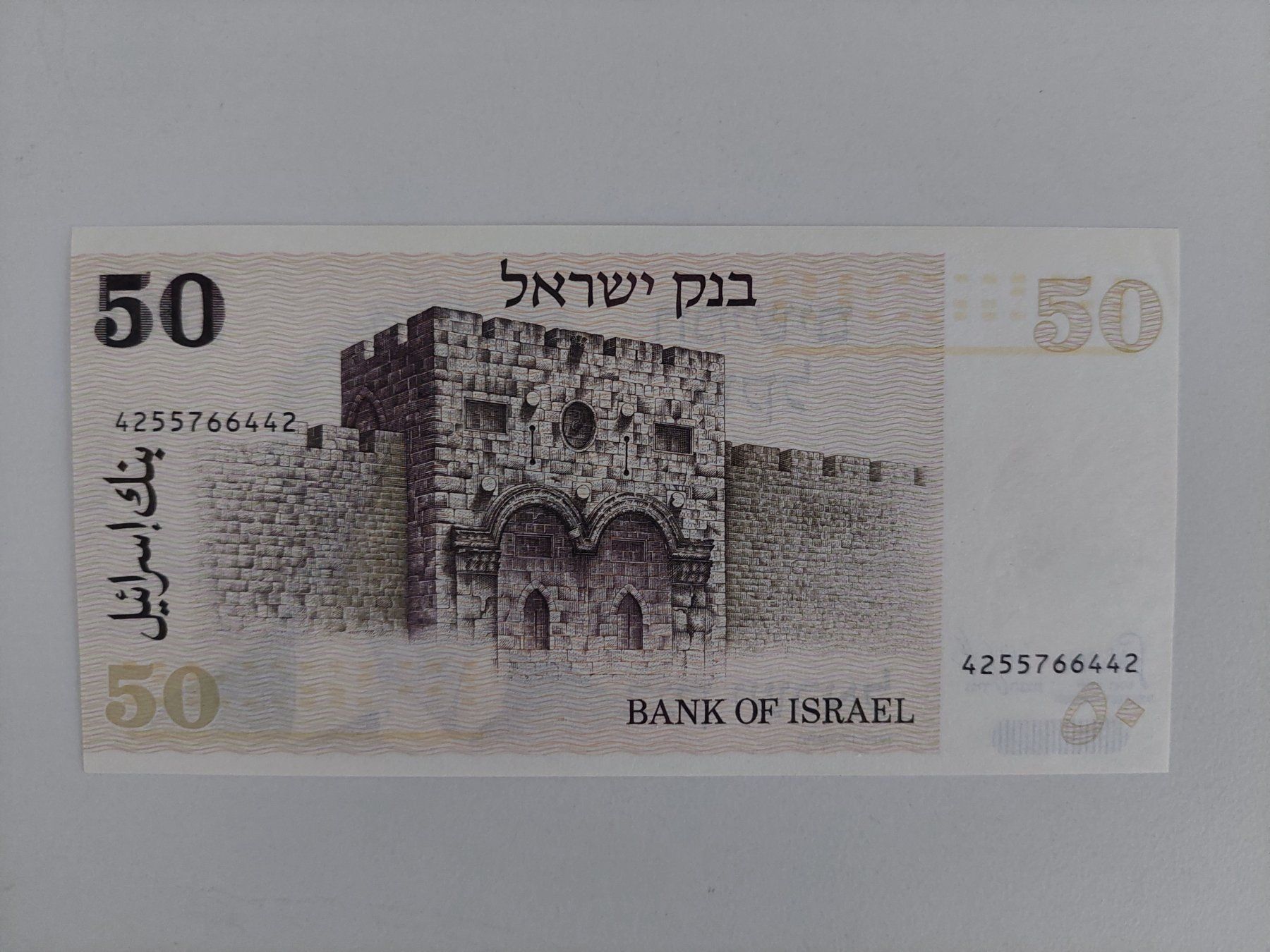 Banconote: Banknote Israel 50 Shekel 1978 unz. – Nuovo (secondo la descrizione) da Wil SG venduto da ram_c5j2 1