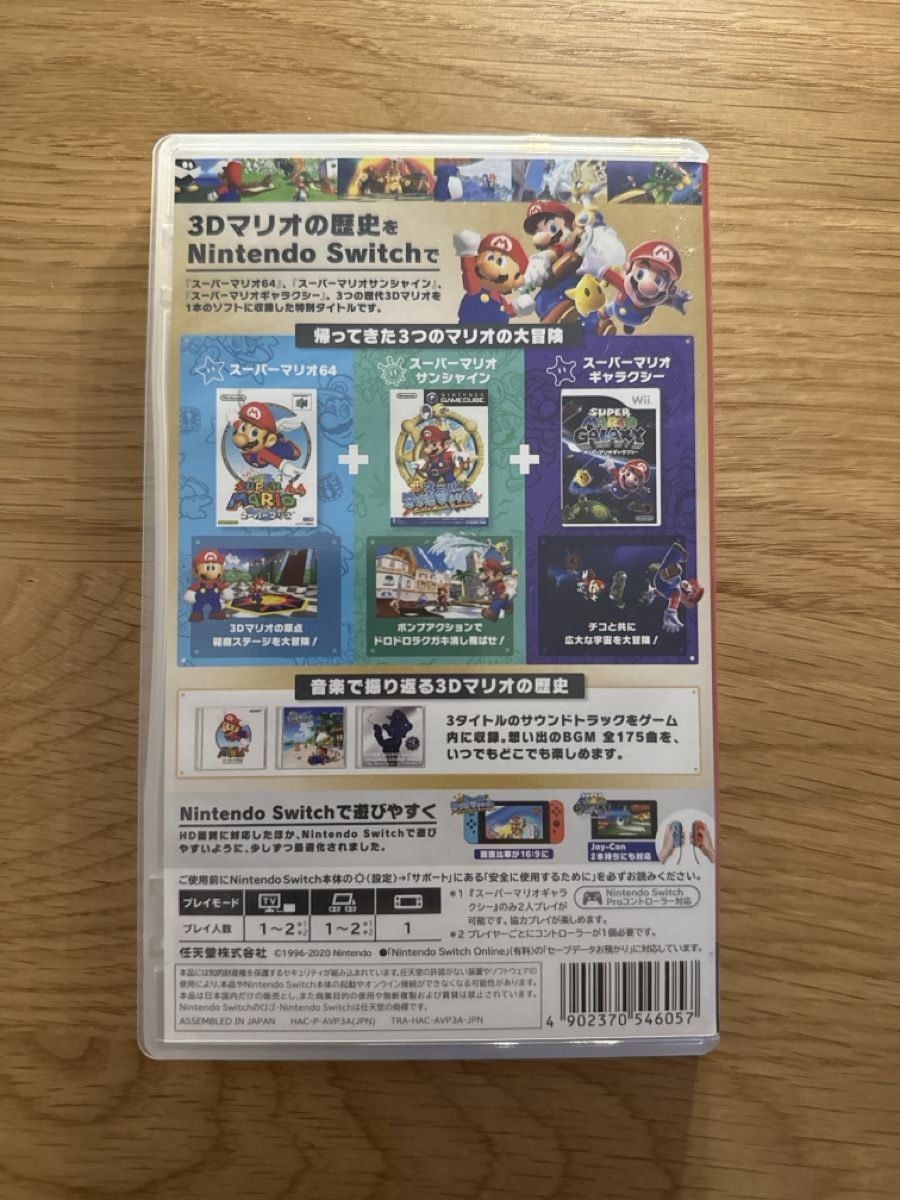 Nintendo Giochi: Super Mario 3D Collection Nintendo Switch JP – Usato da Dietikon venduto da Alex_MF10 1