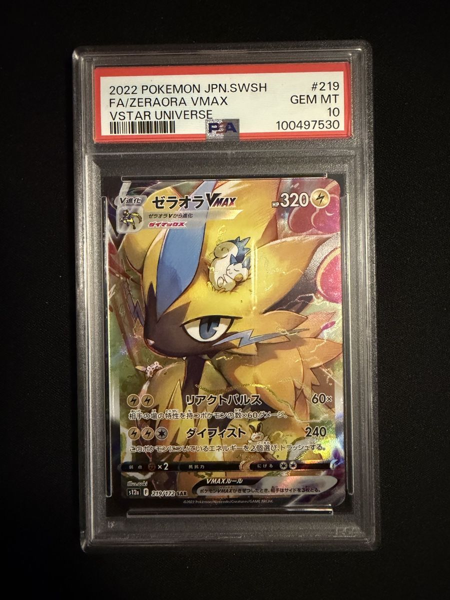 Pokémon Carte collezionabili: Zeraora VMAX - Psa10 – Nuovo (secondo la descrizione) da Rancate venduto da JafarTheKing69