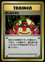 Recall Leaders' Stadium Trainer Pokemon JP