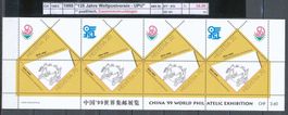 1999 "125 Jahre Weltpostverein - UPU, Bogen, ** postfrisch