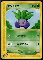 Oddish Expedition 005/128 Pokemon JP 1st Edition
