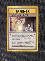 Katsura no Quiz 3 Blaine Quiz Trainer JP Gym 1998 Sugimori 