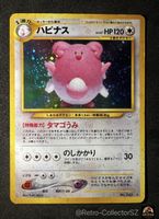 Pokémon Card Blissey No.242 Neo Revelation Holo Japanese