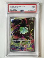 POKÉMON / Bulbasaur / Mega Brave 🇯🇵 / PSA 9