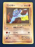 Machop No.066 Vending Series 2 Vintage Glossy Komiya