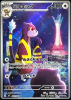 Pokémon - Watchog (M4 095)