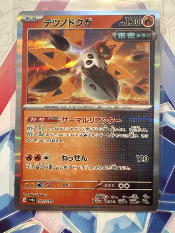 Pokemon Iron Moth 24 187 Pokemon Terastal Festival Jap Neu gem ss 