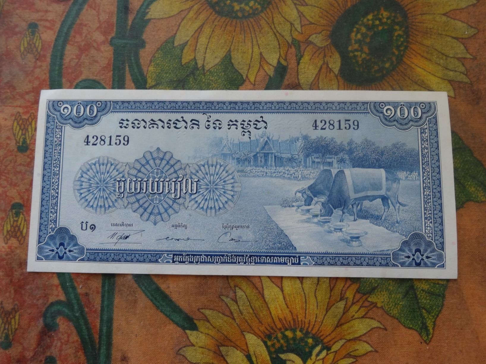 Banknoten: CAMBODGE  100 Riel  (4)  Billet – Gebraucht aus Romanel-sur-Lausanne von Swift13 1