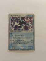Pokemon Karte Kingdra EX Rulers of the Heavens vintage