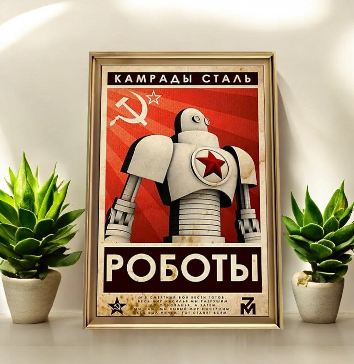 Foto & Immagini: Affiche Poster CCCP Retro Robot soviétique Vintage – Nuovo e nell'imballaggio originale da Meyrin venduto da Nostalgica