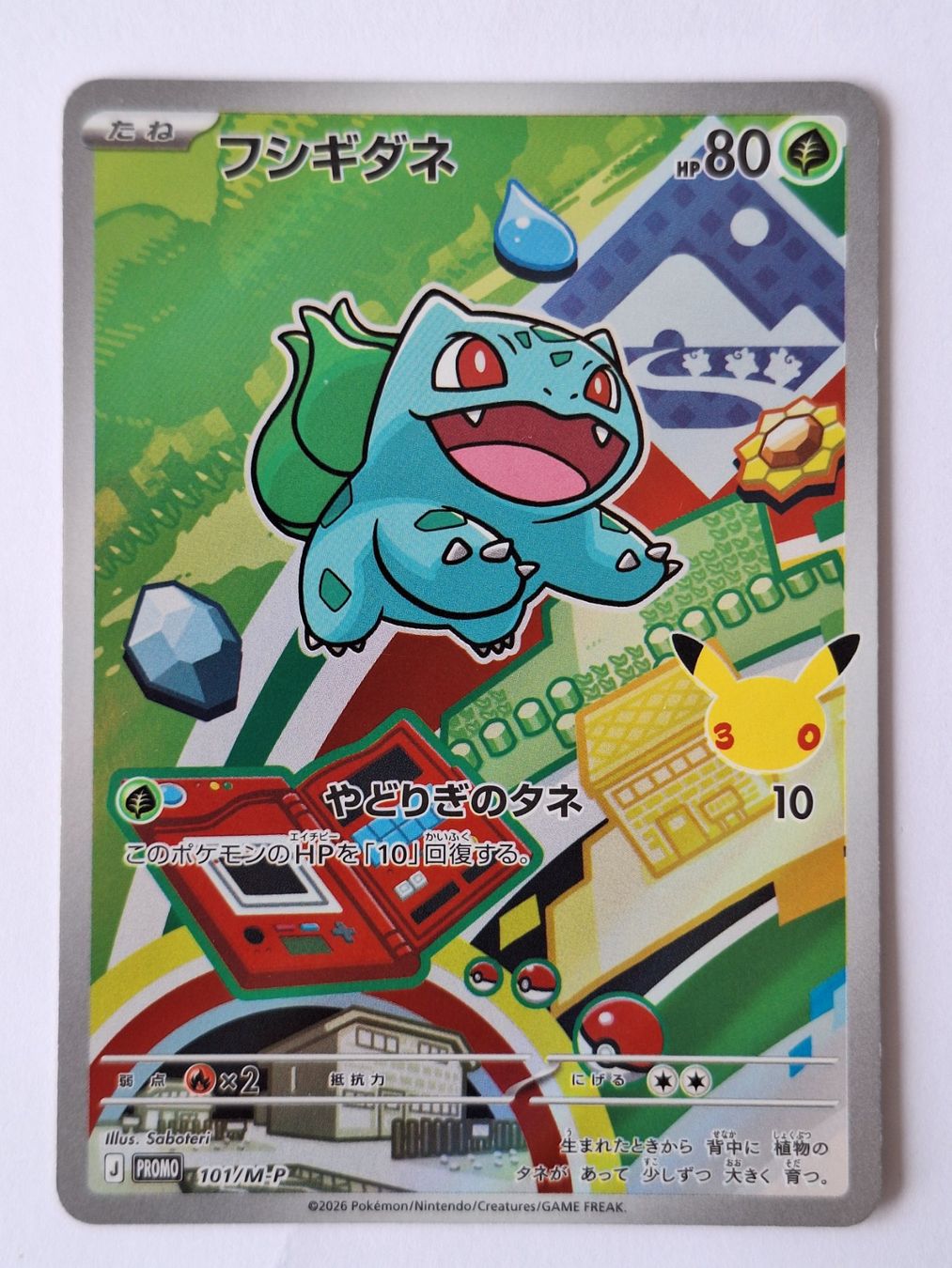 Pokémon Sammelbilder & Trading cards: Pokémon First Partner Serie Bulbasaur, Squirtle, Charmander – Gebraucht aus Gross von Lybeat 2