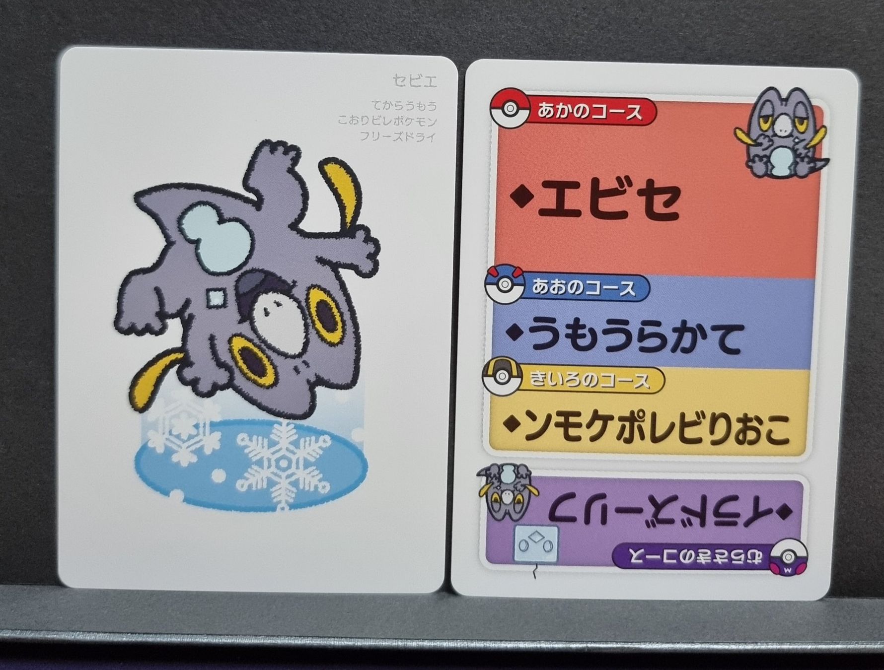 Pokémon Sammelbilder & Trading cards: Pokémon Center Original Taruka "Old Maid" – Neu (gemäss Beschreibung) aus Roggwil BE von S_Cards