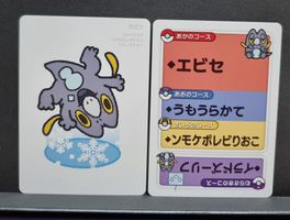 Pokémon Center Original Taruka "Old Maid"