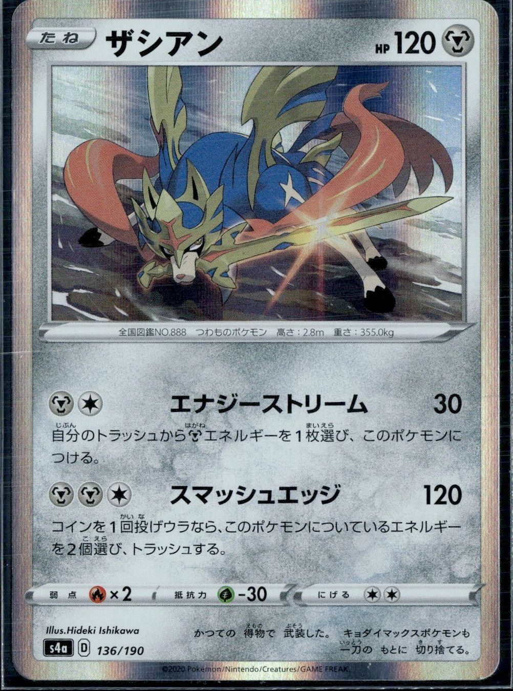 Pokémon Carte collezionabili: Zacian S4A 136/190 – Usato da Zürich venduto da pokemon_cards