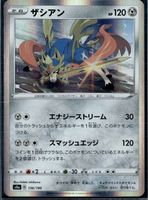 Zacian S4A 136/190