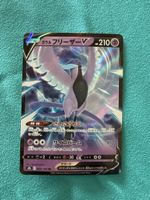 Carte Pokémon de artikodin de galar japonais 