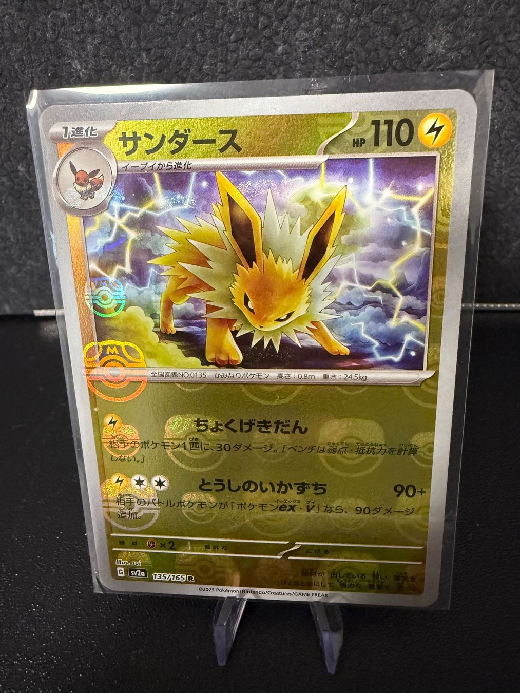 Pokémon Cartes à collectionner: SV2A JAP - Jolteon (135) MasterBall – D'occasion à Misery par A10GunnerFan