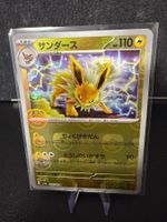SV2A JAP - Jolteon (135) MasterBall