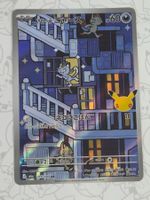 Pokemon 30th 》M6a 》Japanisch 》gemäss Bild