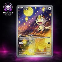 Meowth 0207/07 – CBB3C – Simplified Chinese – Pokémon