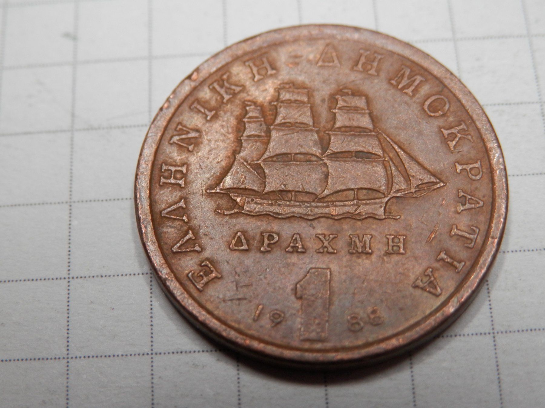 Tutti le monete: Griechenland  1 Drachme, 1988 – Usato da Weiach venduto da weiach81 1