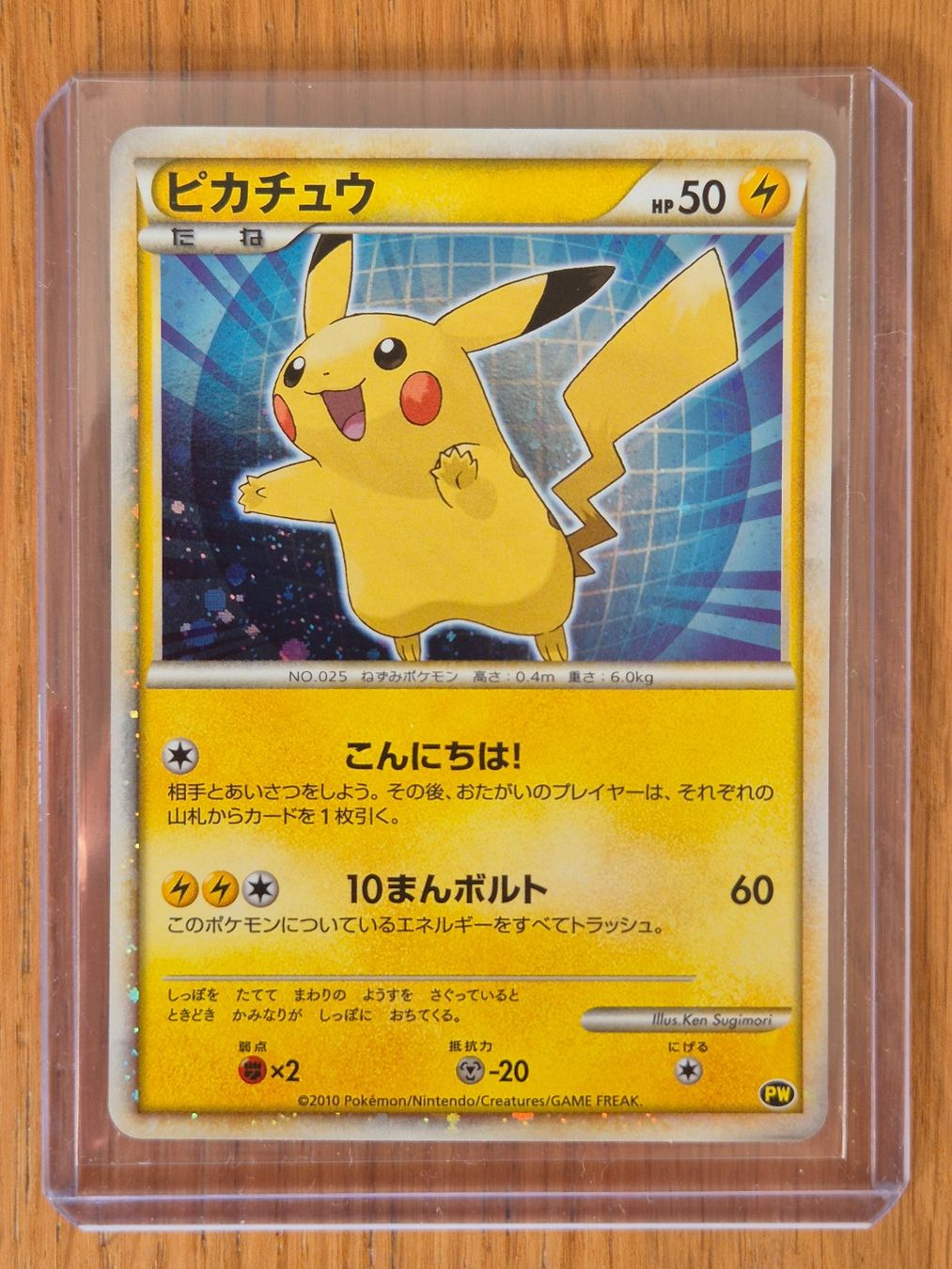 Pokémon Cartes à collectionner: Jap. Pikachu World Collection 2010 Blue Version Holo Promo – D'occasion à Widen par Zu-Schlag 2