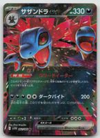 Pokemon Hydreigon ex 062/086 sv11W JP 2025