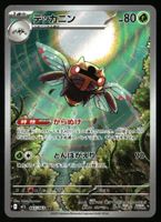Ninjask #65 Pokemon Japanese Mega Symphonia m1S