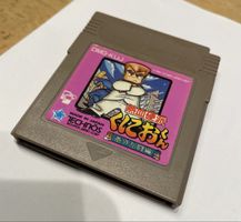 Nekketsu Koha Kunio-kun - Gameboy