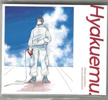Hiroaki Tsutsumi - Hyakuemu/100 METERS-2XCD-Japan-Neue