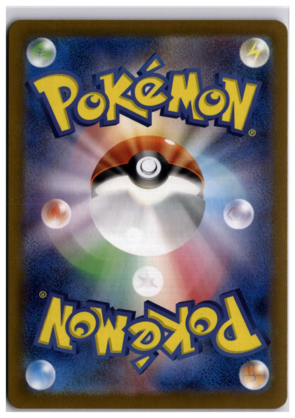Pokémon Carte collezionabili: Stunfisk (sv8 113) AR – Nuovo (secondo la descrizione) da Andwil TG venduto da Artrarecards_Etter 1