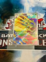 Pokémon / Hydrapfel (sv9a 068) / Illustration Rare