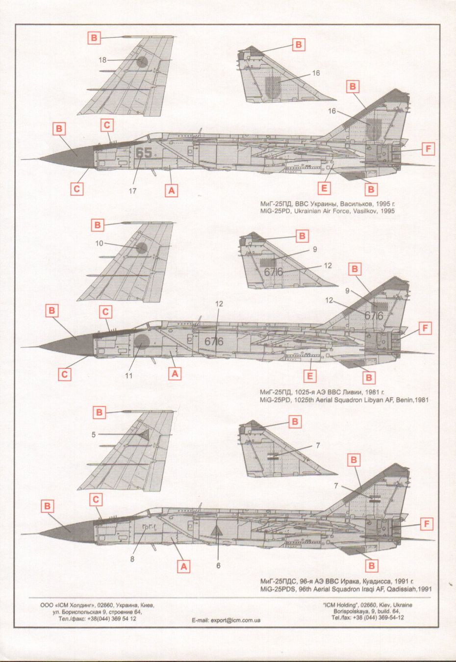 Kit di modellismo & Modellini statici: 1/72 Mig-25PD ICM 72171 – Nuovo e nell'imballaggio originale da Sion venduto da mika-0926 2