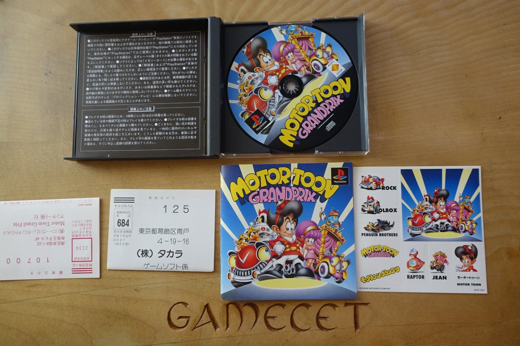 Sony Giochi: Motor Toon Grand Prix - Japan – Usato da Steinach venduto da Gamecet 3