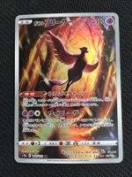 Pokémon - s12a 182 - Galar-Arktos - VSTAR Universe - JPN