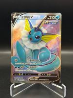 Vaporeon V (CS4aC 138)