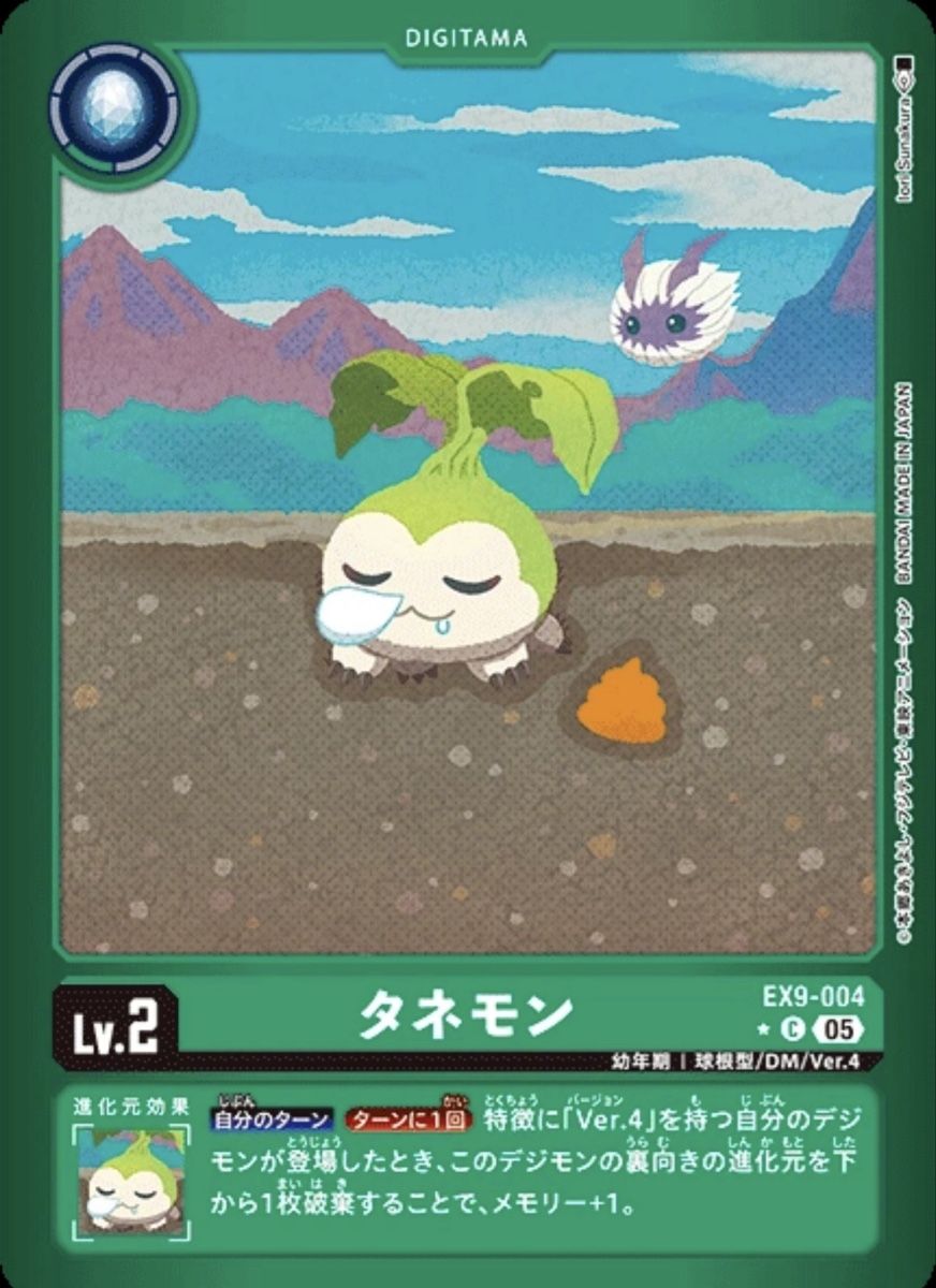 Bandai Sammelbilder & Trading cards: 3x Digimon AA Jap. ab 2.- – Neu (gemäss Beschreibung) aus Rorschach von Faebeaebe93 2