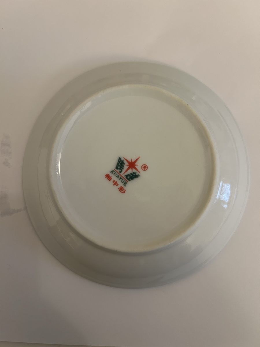 Teller: Chinese porcelain plate 11cm – Gebraucht aus Zürich von arr_vq5w 2