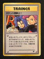 Here Comes Team Rocket Holo Rocket Gang Japanese Holo Bleed