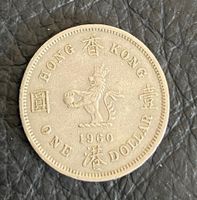Pièce Hong Kong 1 Dollar 1960