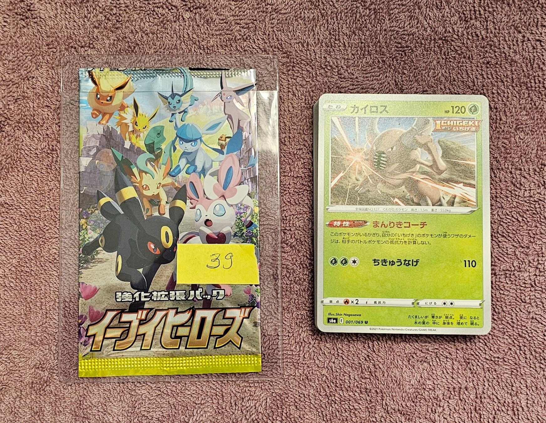 Pokémon Carte collezionabili: Pokémon Eevee Heroes s6a - Paket S – Nuovo (secondo la descrizione) da Münchenbuchsee venduto da Pazzo_