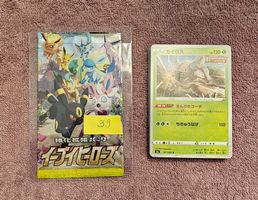 Pokémon Eevee Heroes s6a - Paket S