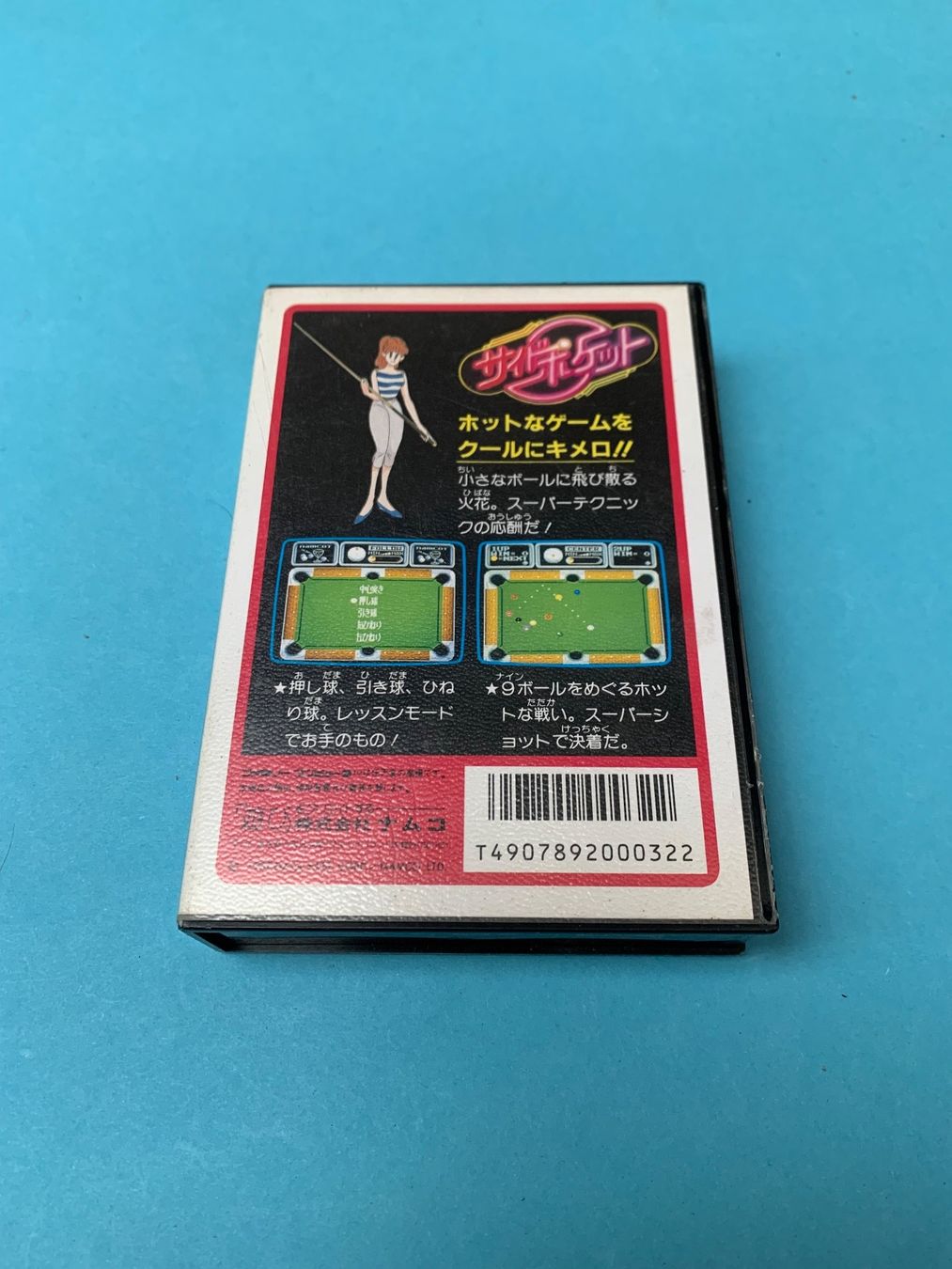 Nintendo Spiele: Famicom / Sidepocket / JAP – Gebraucht aus Kölliken von sergesellsretro 1