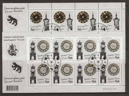 M1515 - 2 Feuillets Suisse-Russie 1er jour