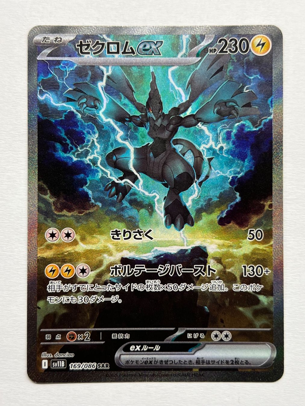 Pokémon Carte collezionabili: Zekrom ex SAR Pokemon Black Bolt – Usato da Küsnacht ZH venduto da Groudonator